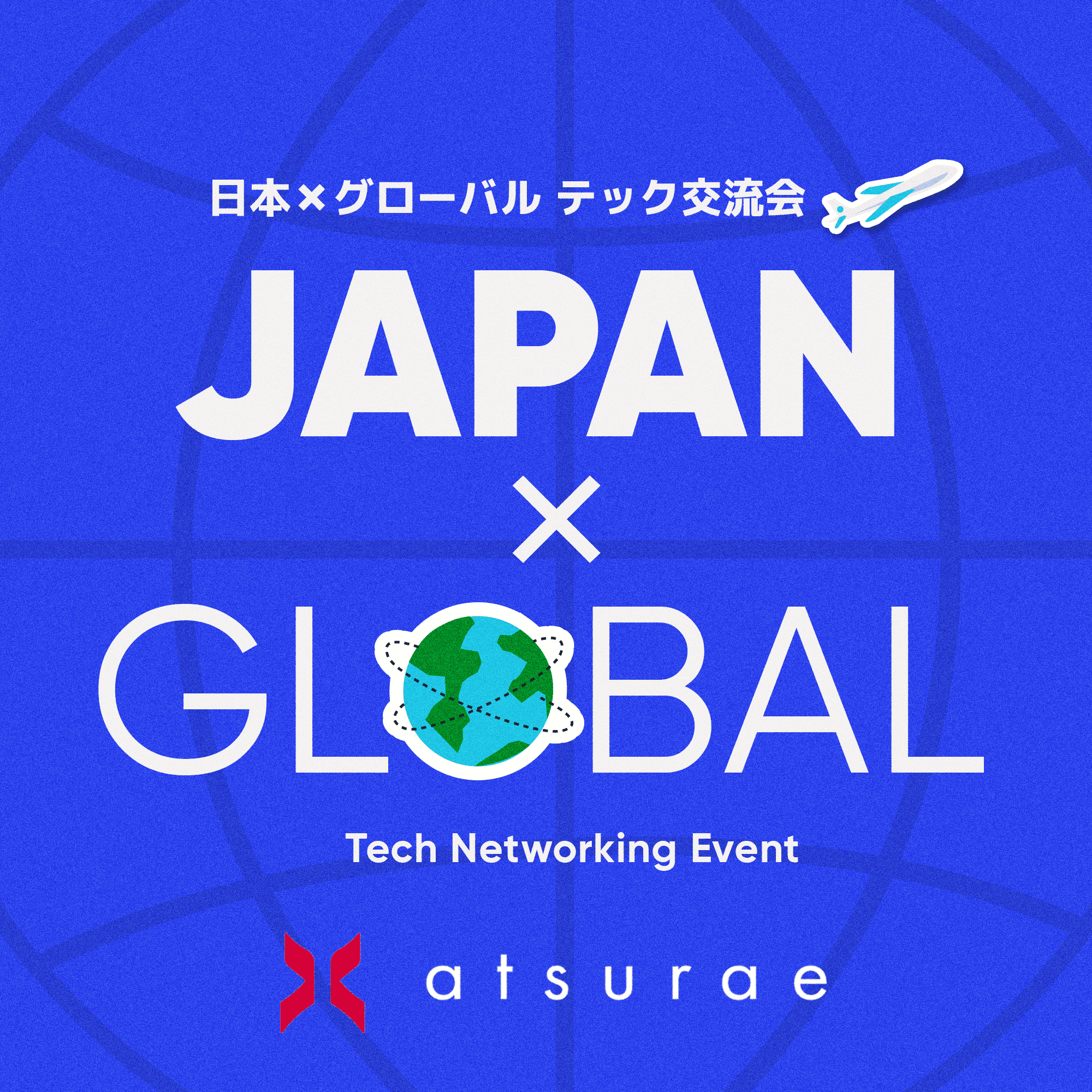 Japan × Global Tech Meetup: pre-Config networking